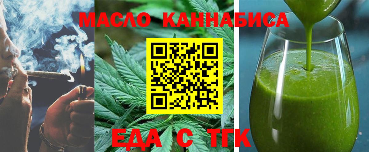 Кинешма  Еда ТГК марихуана  Вход с VPN 
