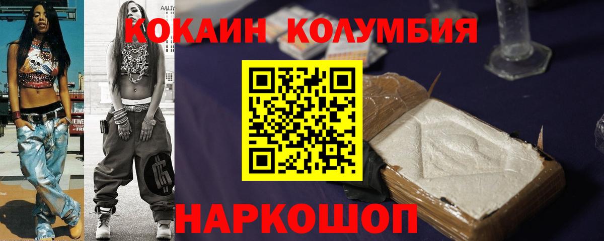 Cocaine Колумбийский Кинешма