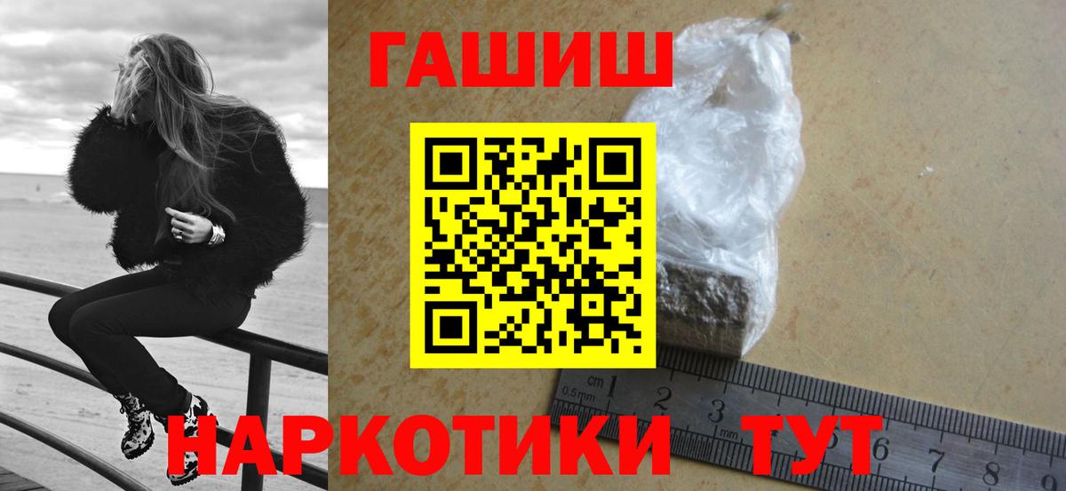 ГАШ  Гашиш индика сатива  Кинешма  Вход с VPN  ГАШ Cannabis 