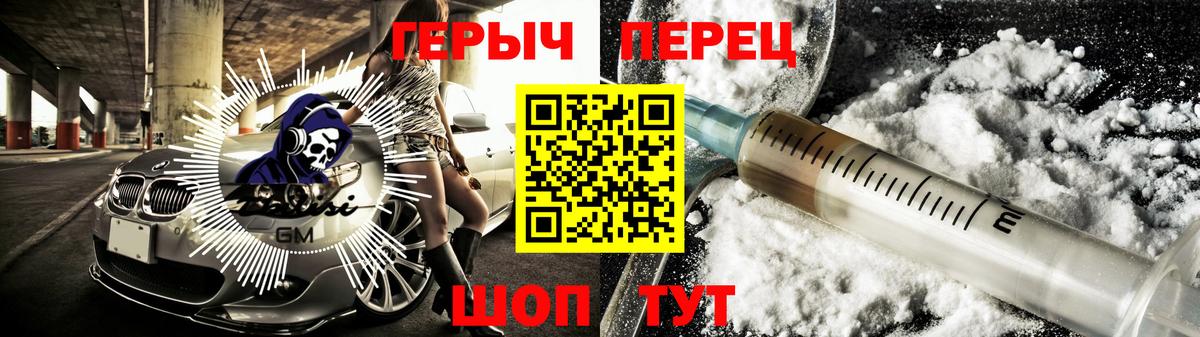Кинешма  Героин Heroin  Героин  Вход с VPN 