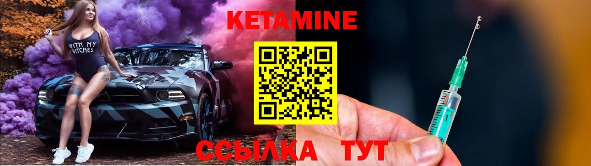 Кетамин VHQ  Вход с VPN  Кетамин VHQ  Кинешма 