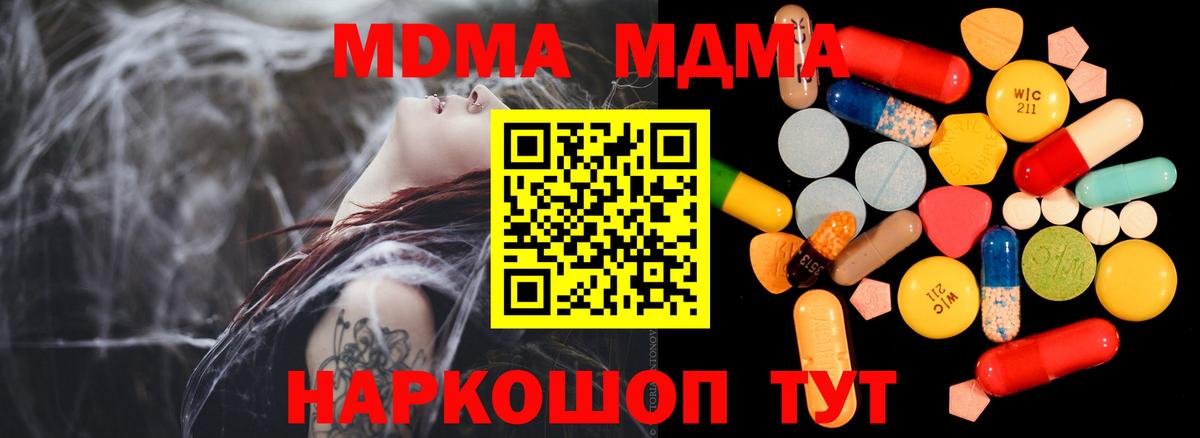 MDMA  МДМА Molly  Вход с VPN  Кинешма 