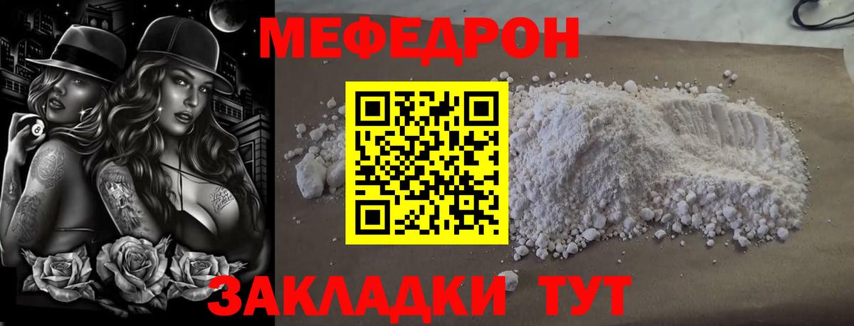 Мефедрон кристаллы  Мефедрон  Меф  Мефедрон кристаллы  Вход с VPN  Кинешма 