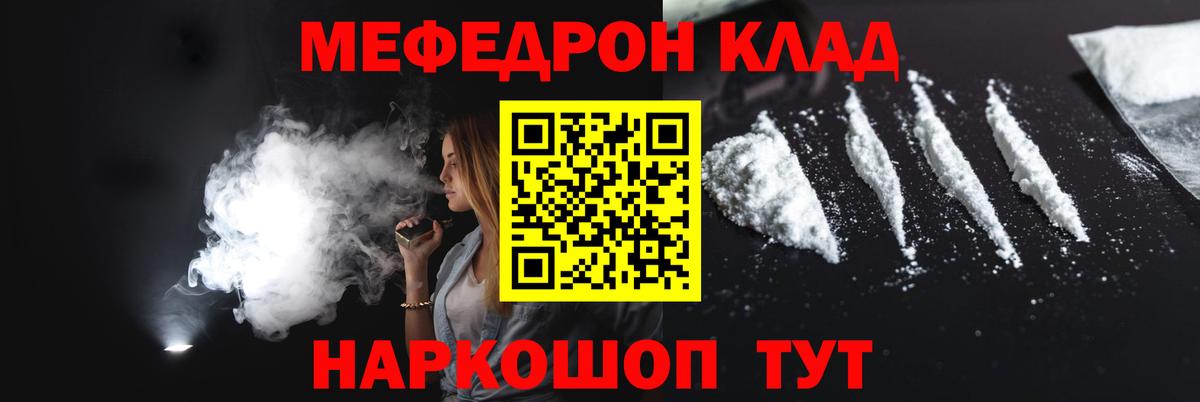 МЕФ кристаллы Кинешма