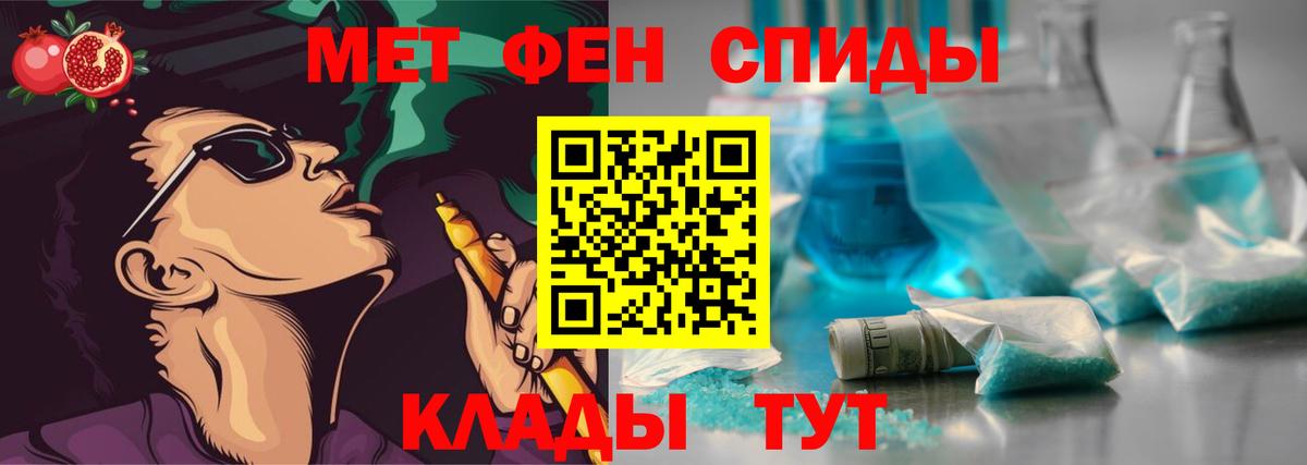 Кинешма  Метамфетамин винт  Вход с VPN 