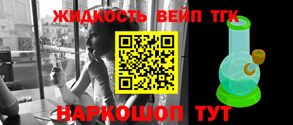 Дистиллят ТГК гашишное масло Кинешма